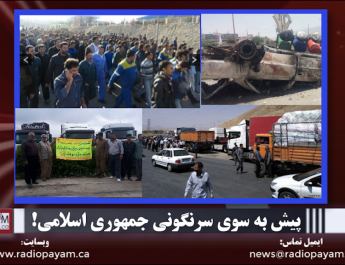 تظاهرات کازرون , اعتصابات سراسری ایران
