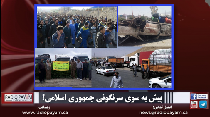 تظاهرات کازرون , اعتصابات سراسری ایران