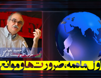 Hamid Taqvaee - حمید تقوائی
