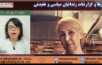 خبرهای زندانیان سیاسی و عقیدتی ــ یکشنبه ۲۴ بهمن ماه