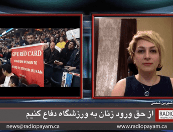 حق ورود زنان به ورزشگاهها در ایران