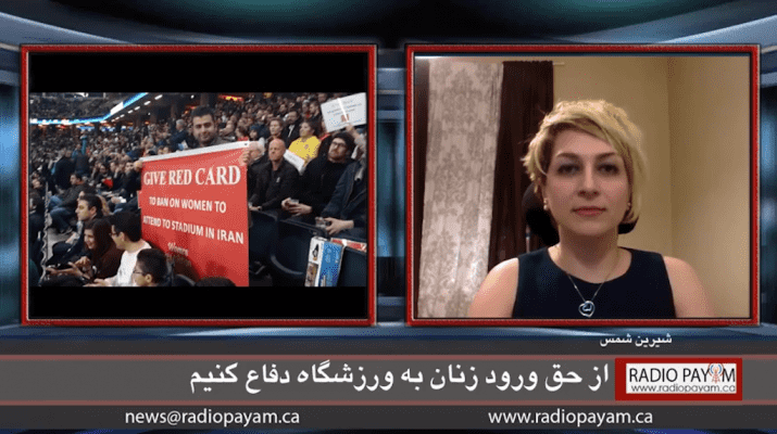 حق ورود زنان به ورزشگاهها در ایران