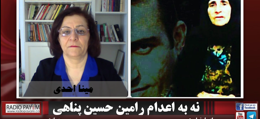 Ramin Hossein Panahi, رامین حسین پناهی