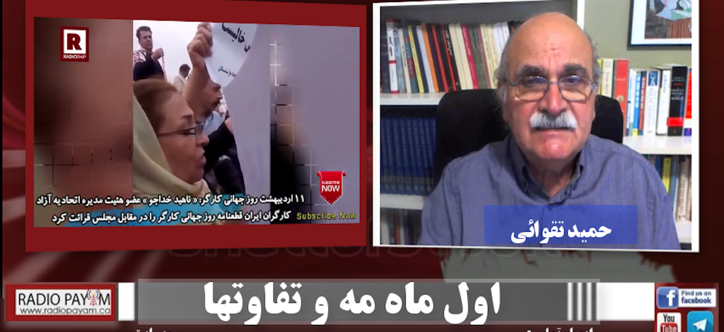 حمید تقوائی, اول ماه مه,