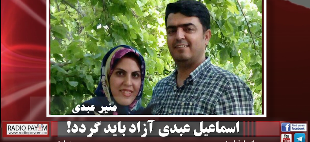 Mounir Abdi, Esmail Abdi, اسماعیل عبدی