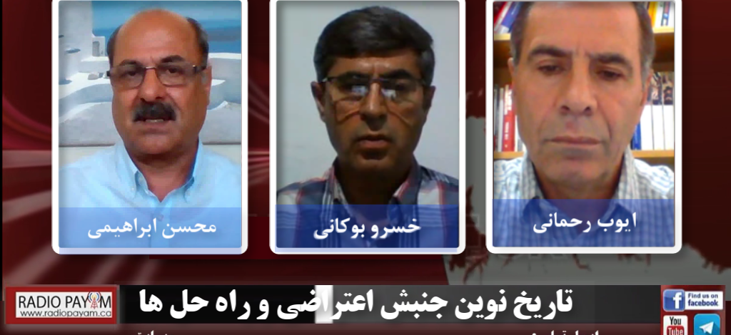 جنبش اعتراضی و راه حل ها