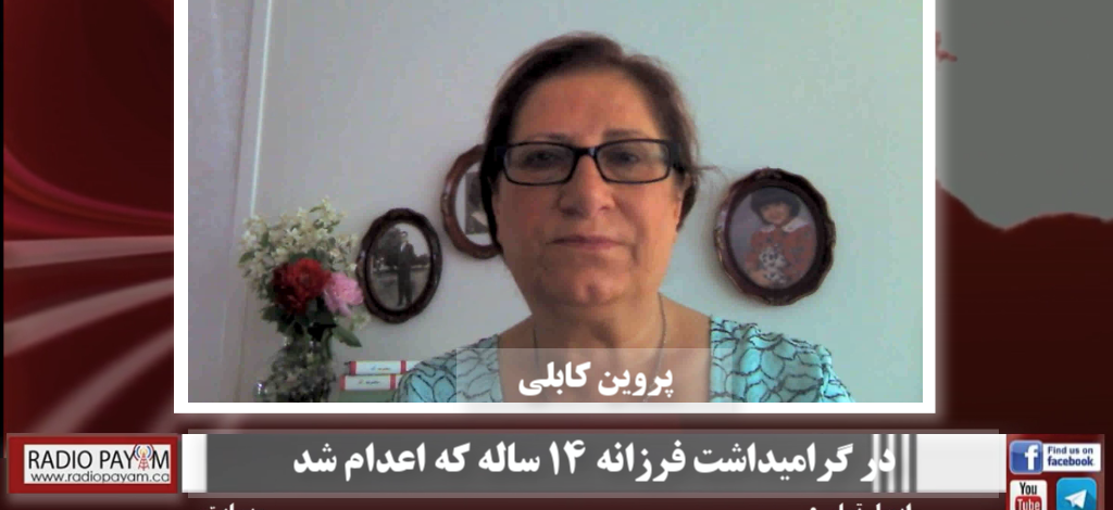 Parvin Kaboly, پروین کابلی