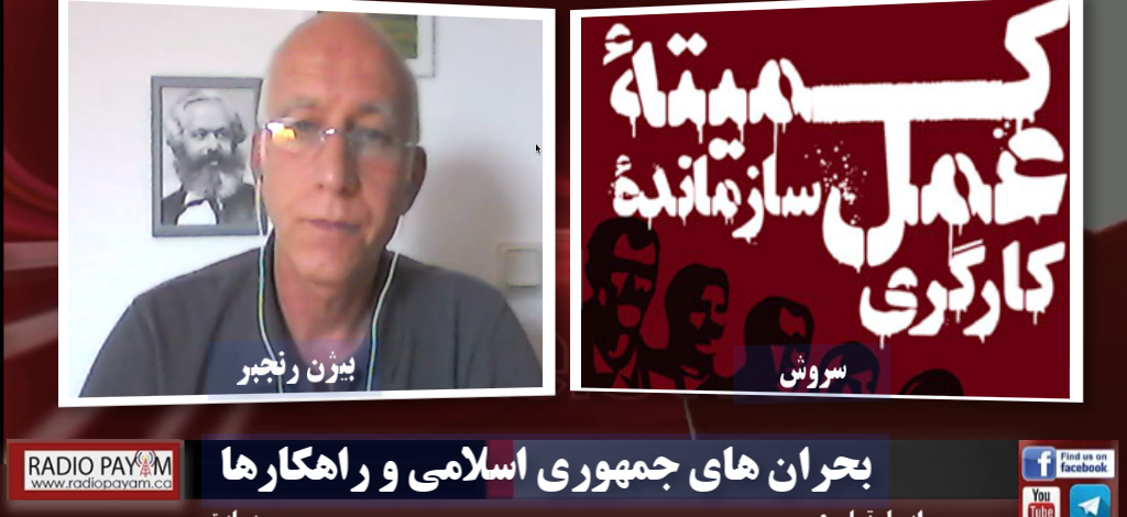 سروش , بیژن رنجبر