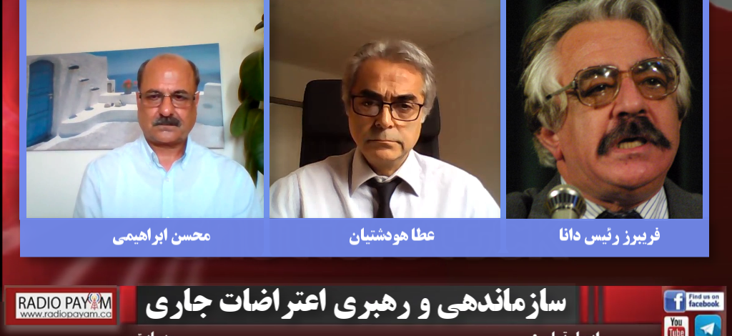 Mohsen Ebrahimi, Ata Hoodashtian, Fariborz Raisdana