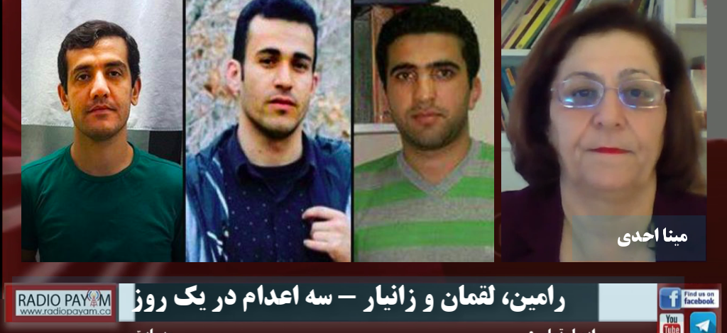 Mina Ahadi, Ramin Hossain panahi