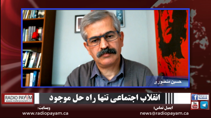 Hoseein Mansoori, حسین منصوری , سازمان فدائیان اقلیت