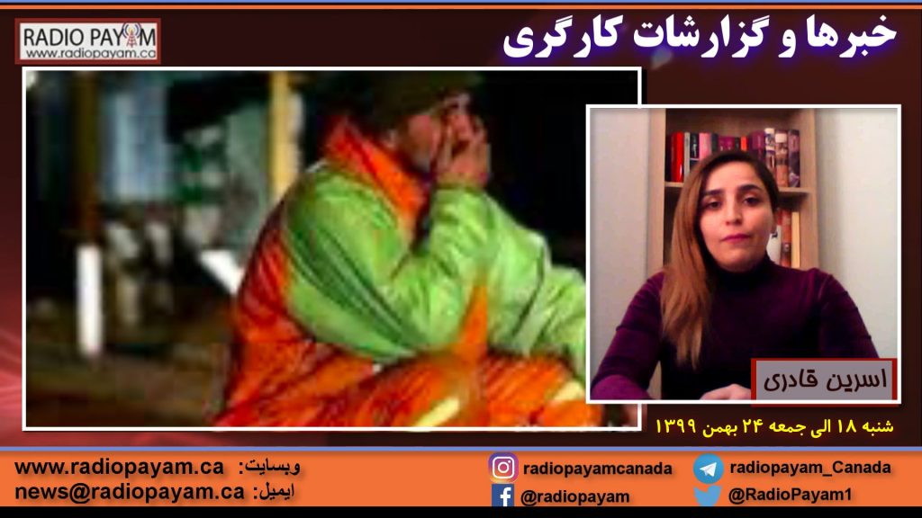 هفتاد و هفتمین برنامه هفتگی گزیده خبرها و گزارشات کارگری