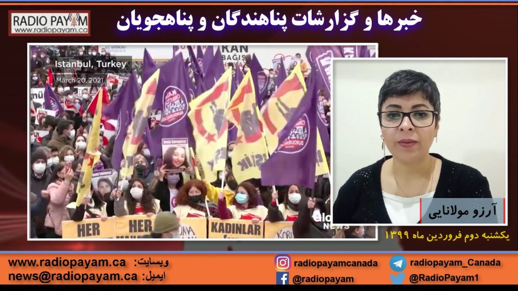 خبرها و گزارشات پناهندگان و پناهجویان ـ یکشنبه ۲ فروردین ماه ۱۳۹۹
