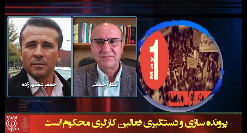 پرونده سازی و دستگیری فعالین کارگری محکوم است