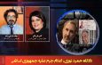 دادگاه حمید نوری، اعلام جرم علیه جمهوری اسلامی