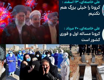 ضرورت اعلام جرم و محاکمه ی عاملین سونامی مرگ در ایران
