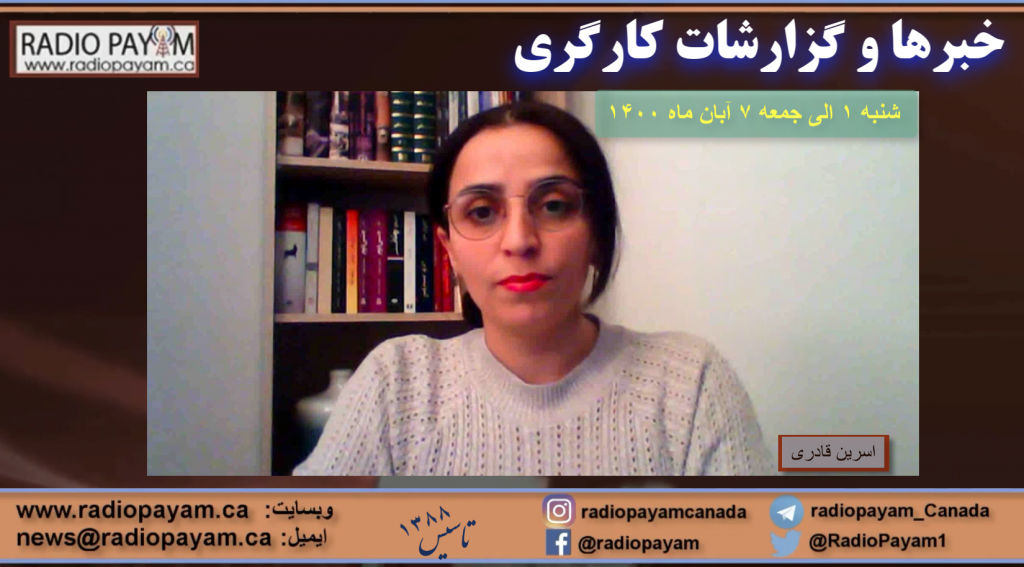 خبرها و گزارشات کارگری ــ شنبه ۱ الی جمعه ۷ آبان ماه ۱۴۰۰