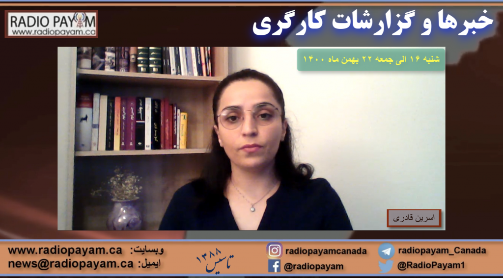خبرها و گزارشات کارگری ــ شنبه ۱۶ الی جمعه ۲۲ بهمن ماه