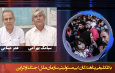 بلاتکلیفی پناهندگان؛ بی مسئولیتی سازمان ملل؛ جنگ اوکراین