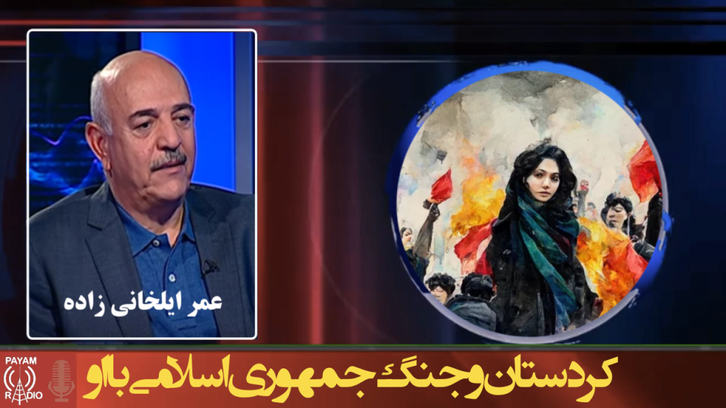 کردستان و جنگ جمهوری اسلامی با او