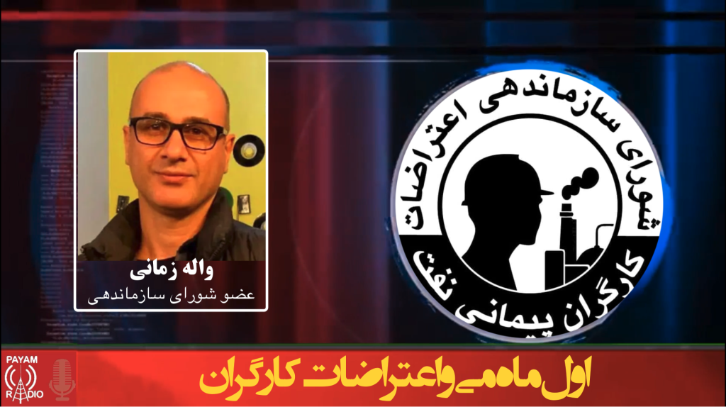 اول ماه می و اعتراضات کارگران