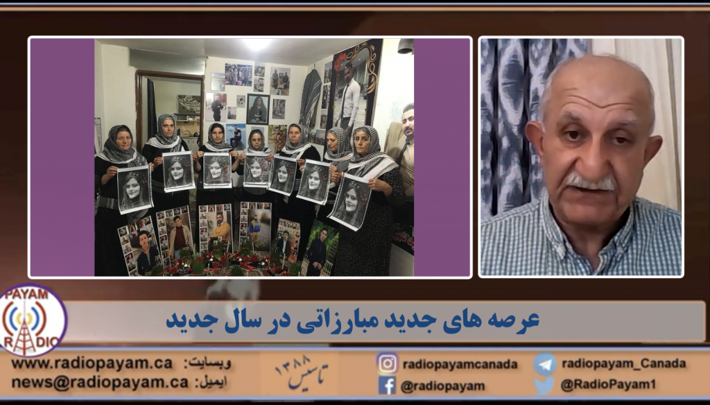 عرصه های جدید مبارزاتی در سال جدید