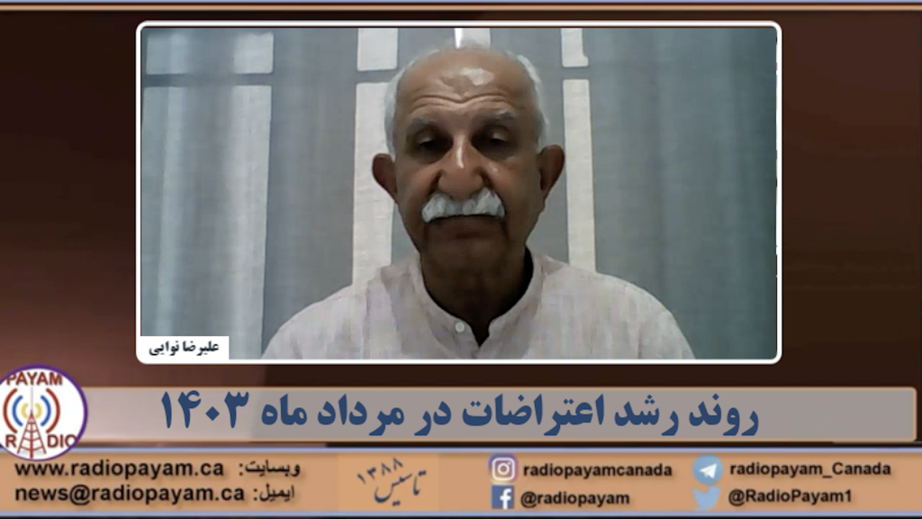 روند رشد اعتراضات در مرداد ماه ۱۴۰۳