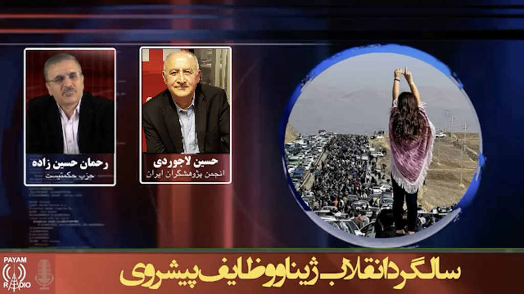 سالگرد انقلاب ژینا و وظایف پیشروی