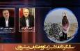 سالگرد انقلاب ژینا و وظایف پیشروی