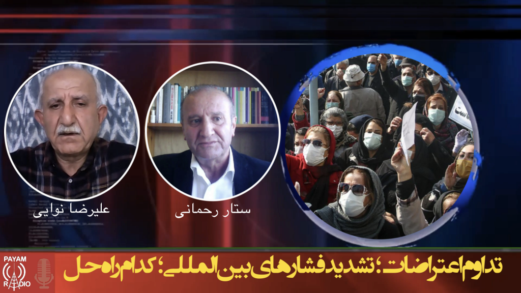 تداوم اعتراضات؛ تشدید فشارهای بین المللی؛ کدام راه حل