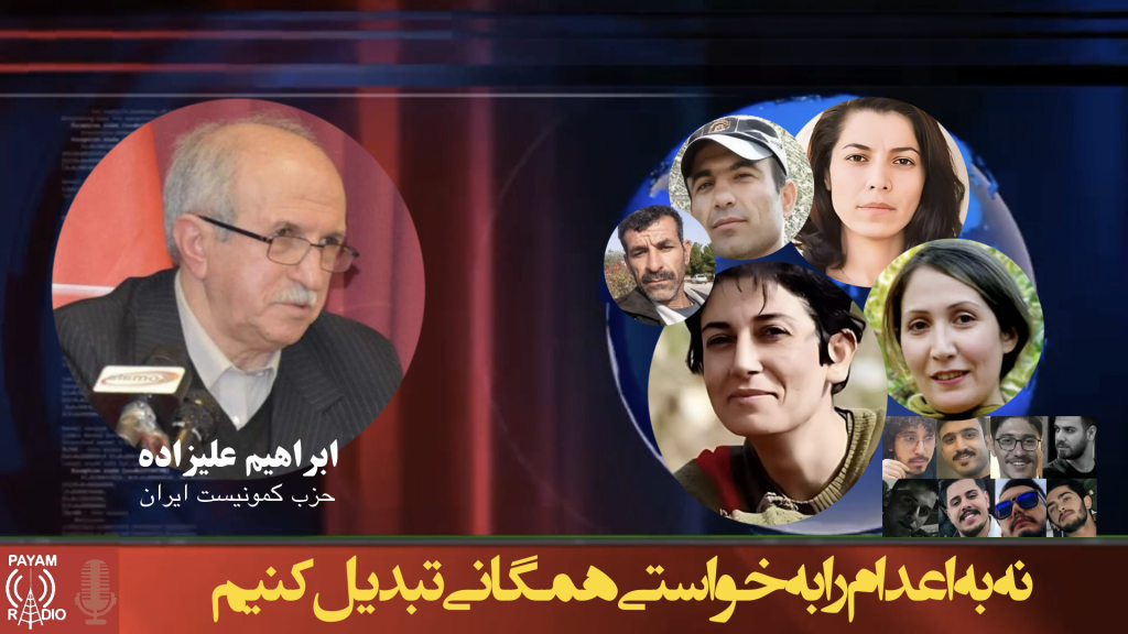 نه به اعدام را به خواستی همگانی تبدیل کنیم