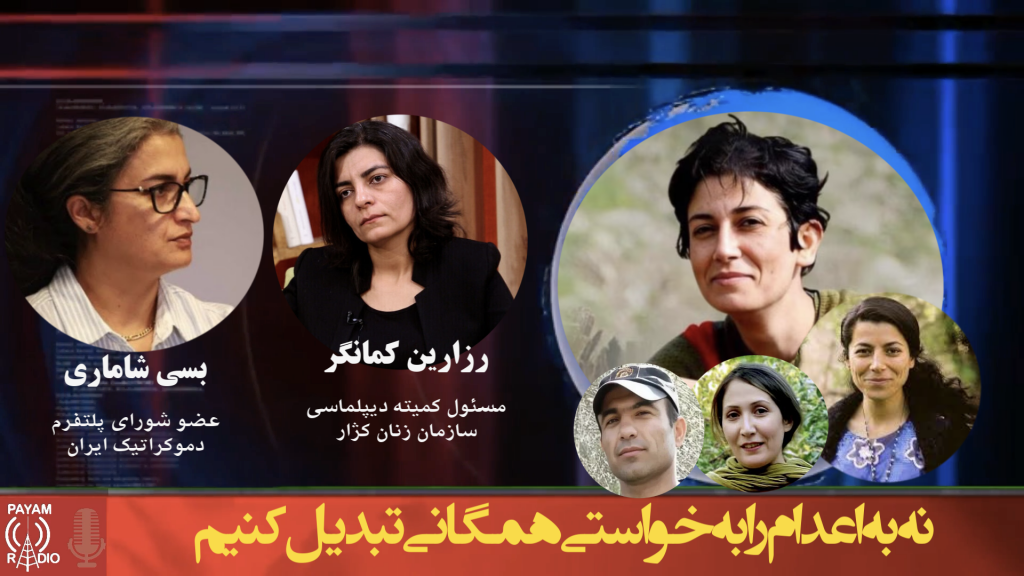 نه به اعدام را به خواستی همگانی تبدیل کنیم