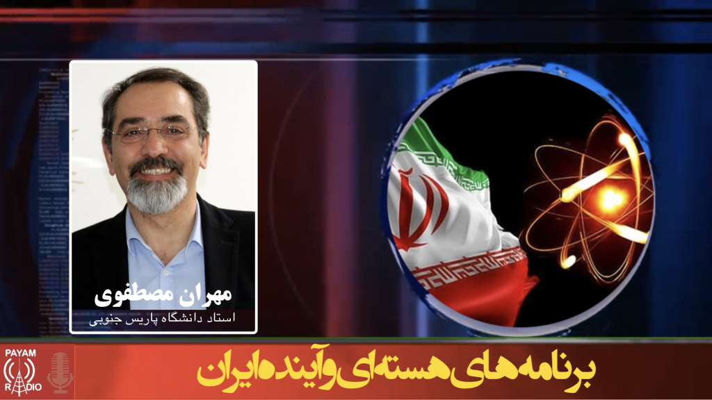 برنامه‌های هسته‌ای و آینده ایران