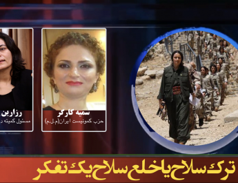 ترک سلاح یا خلع سلاح یک تفکر