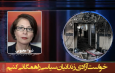 خواست آزادی زندانیان سیاسی را همگانی کنیم