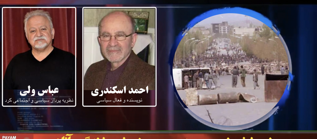 نوروز خونین سنندج و جنبش زن، زندگی، آزادی