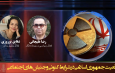 موقعیت جمهوری اسلامی در شرایط کنونی و جنبش‌های اجتماعی