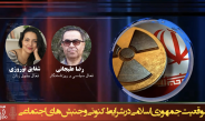 موقعیت جمهوری اسلامی در شرایط کنونی و جنبش‌های اجتماعی