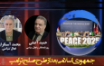 جمهوری اسلامی بعداز طرح صلح ترامپ