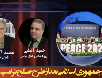 جمهوری اسلامی بعداز طرح صلح ترامپ