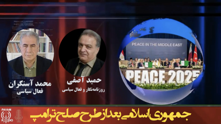 جمهوری اسلامی بعداز طرح صلح ترامپ