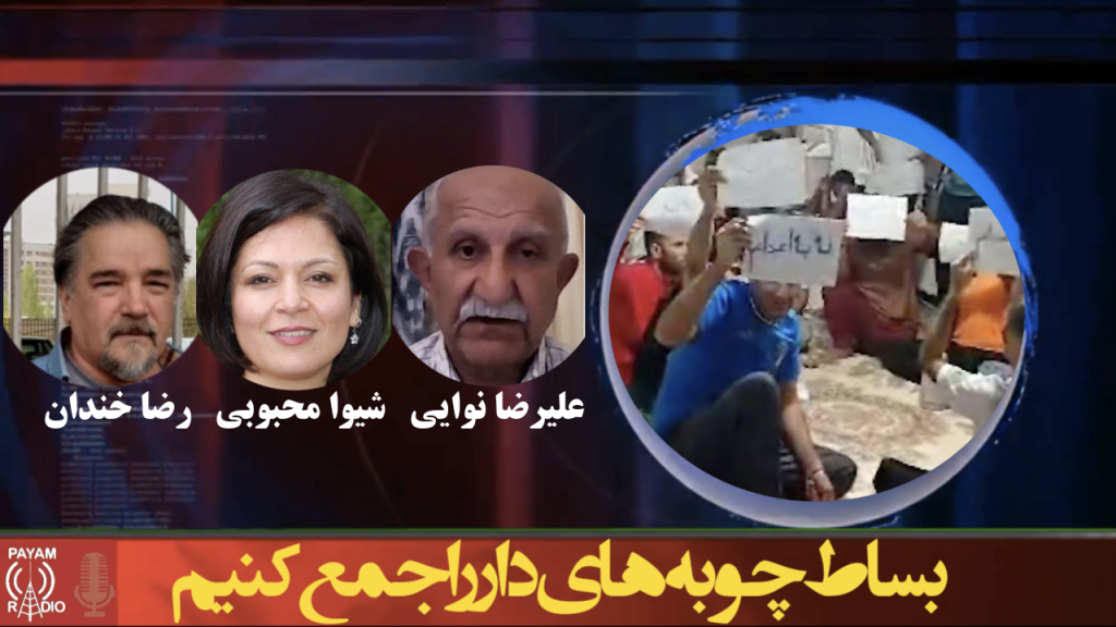 بساط چوبههای دار را جمع کنیم بساط چوبههای دار را جمع کنیم