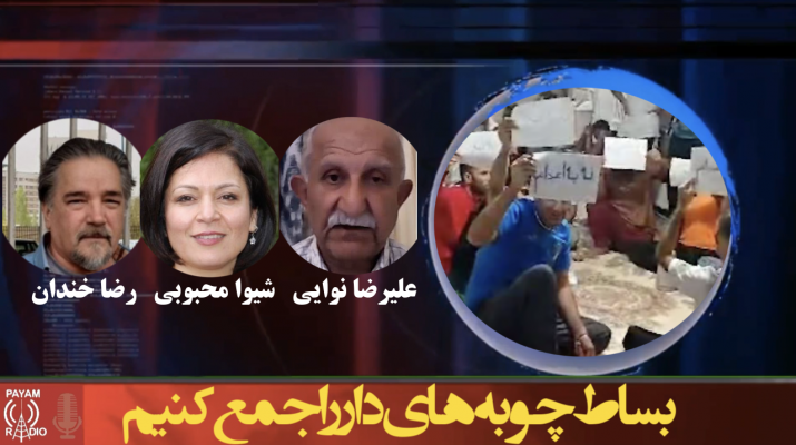 بساط چوبههای دار را جمع کنیم بساط چوبههای دار را جمع کنیم