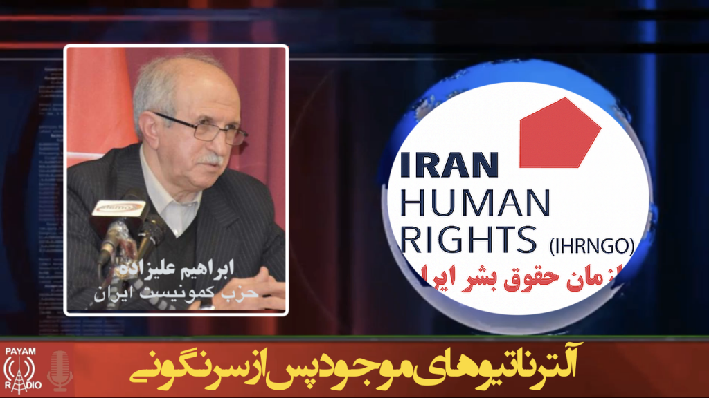 آلترناتیوهای موجود پس از سرنگونی آلترناتیوهای موجود پس از سرنگونی