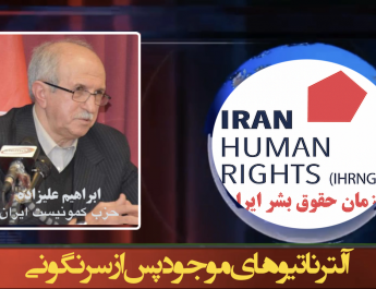 آلترناتیوهای موجود پس از سرنگونی