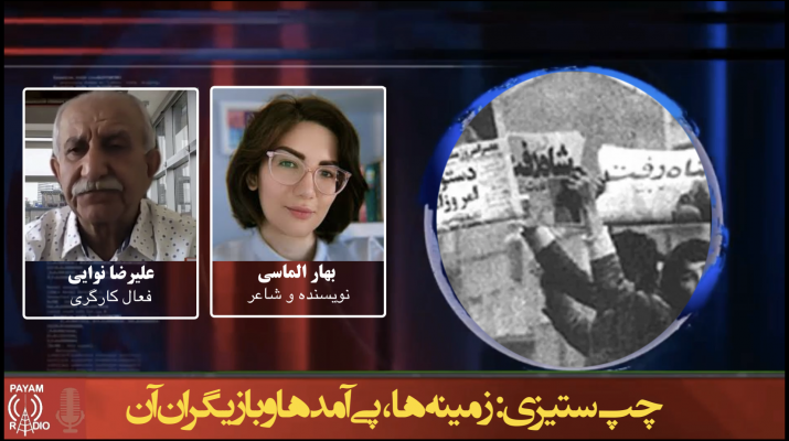 چپ‌ستیزی: زمینه‌ها، پی‌آمدها و بازیگران آن