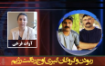 ربودن و گروگان‌گیری اوج رذالت رژیم