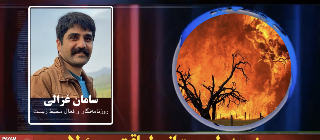 ضجه طبیعت از بی لیاقتی مسئولان