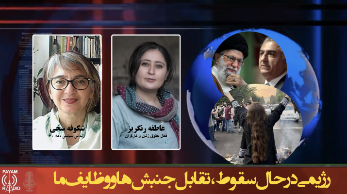 رژیمی در حال سقوط، تقابل جنبش‌ها و وظایف ما