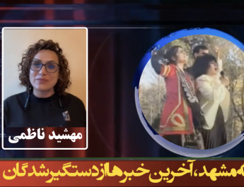 حادثه مشهد، آخرین خبرها از دستگیر شدگان